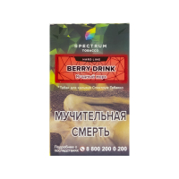 Табак Spectrum Hard Line Berry Drink (Ягодный морс) (40 гр)