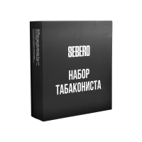 Набор табакониста Sebero (300 гр)