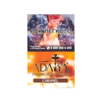 Табак Adalya Caramel (Карамель) (50 гр)