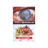 Табак Adalya Ice Cranberry (Ледяная клюква) (50 гр)
