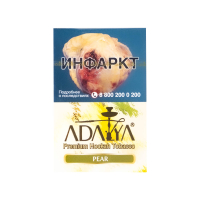 Табак Adalya Pear (Груша) (50 гр)