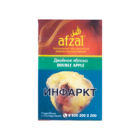 Табак Afzal Double Apple (Двойное Яблоко)