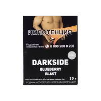 Табак DarkSide Core Blueberry Blast (Насыщенная черника)