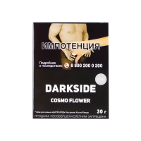 Табак DarkSide Core Cosmo Flower (Цветочный) (30 гр)
