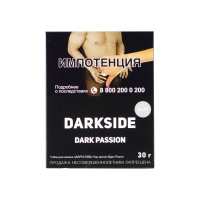 Табак DarkSide Core Dark Passion (Маракуйя)