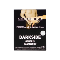 Табак DarkSide Core Generis Raspberry (Малина) (30 гр)