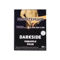 Табак DarkSide Core Pineapple Pulse (Ананас) (30 гр)