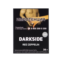 Табак DarkSide Core Red Zeppelin (Крыжовник)