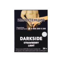 Табак DarkSide Core Strawberry Light (Клубника) (30 гр)