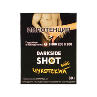 Табак DarkSide Shot Чукотский вайб (Виноград, Барбарис, Лайм) (30 гр)