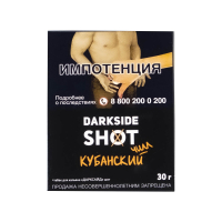 Табак DarkSide Shot Кубанский чилл (Клубника, Мафин, Лимон) (30 гр)