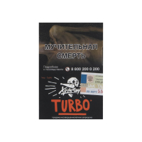 Табак Хулиган Turbo (Арбузно - дынная жвачка) (30 гр)