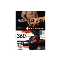 Табак Сарма 360 Крепкая Облепиха Роза (25 гр)
