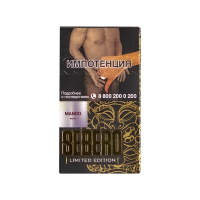 Табак Sebero Limited Edition Mango (Манго) (30 гр)