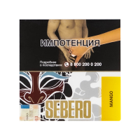 Табак Sebero Mango (Манго) (40 гр)
