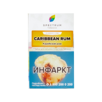 Табак Spectrum Caribbean Rum (Карибский пряный ром)