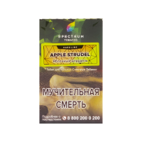 Табак Spectrum Hard Line Apple Strudel (Яблочный штрудель) (40 гр)