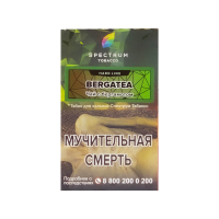 Табак Spectrum Hard Line Bergatea (Чай с бергамотом) (40 гр)