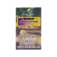 Табак Spectrum Hard Line Energy Storm (Энергетик) (40 гр)