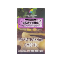 Табак Spectrum Hard Line Grape Soda (Виноградная газировка)