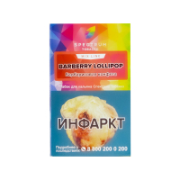 Табак Spectrum Mix Line Barberry Lollipop (Барбарисовая конфета) (40 гр)